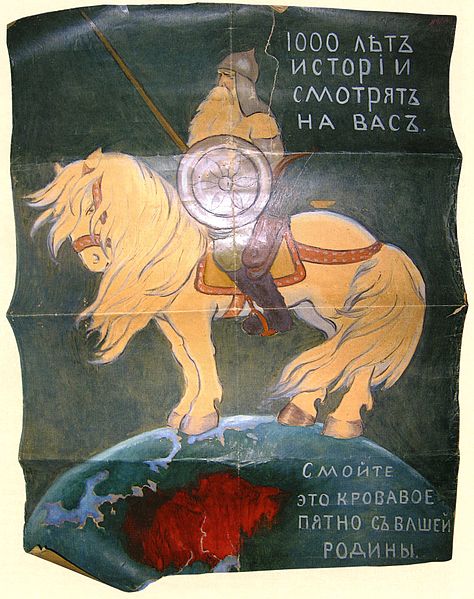 474px-Белогвардейский_плакат_эскиз_1919_год.jpg