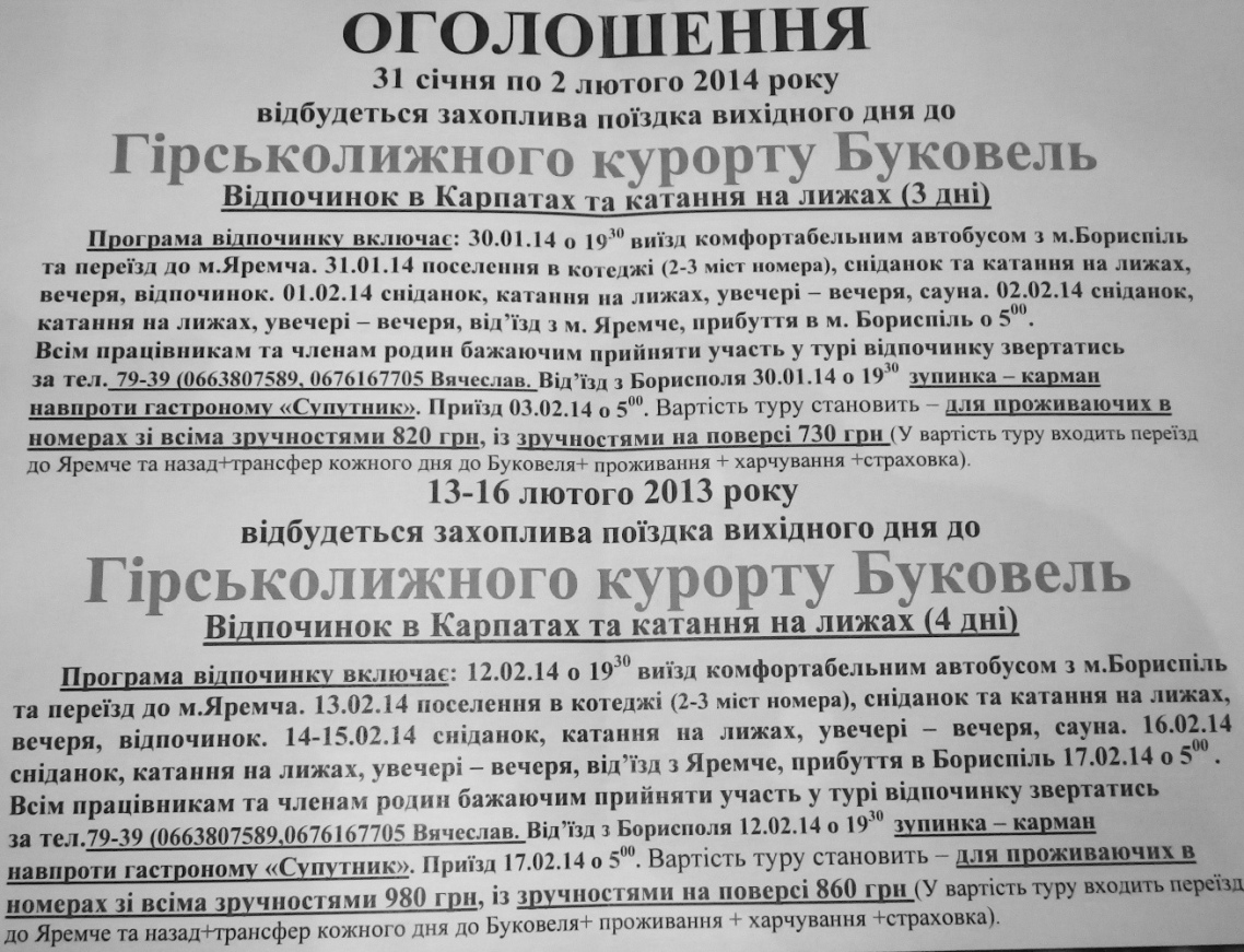 Буковель.JPG